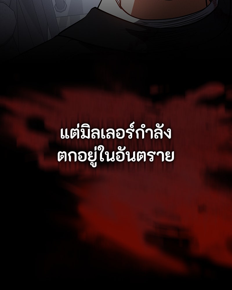มือสังหารพันธุ์อมตะ - หน้า 96