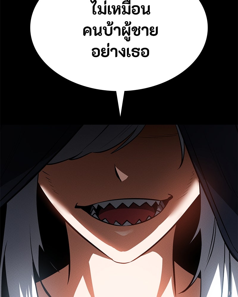 มือสังหารพันธุ์อมตะ - หน้า 116