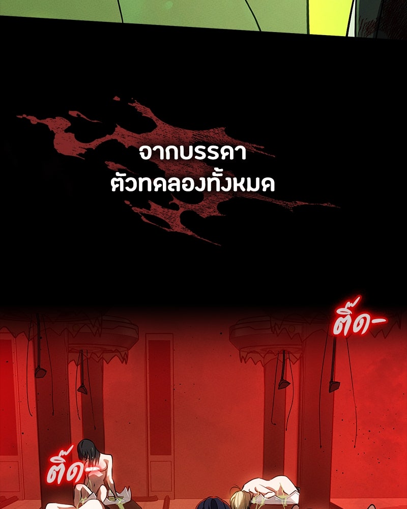 มือสังหารพันธุ์อมตะ - หน้า 35