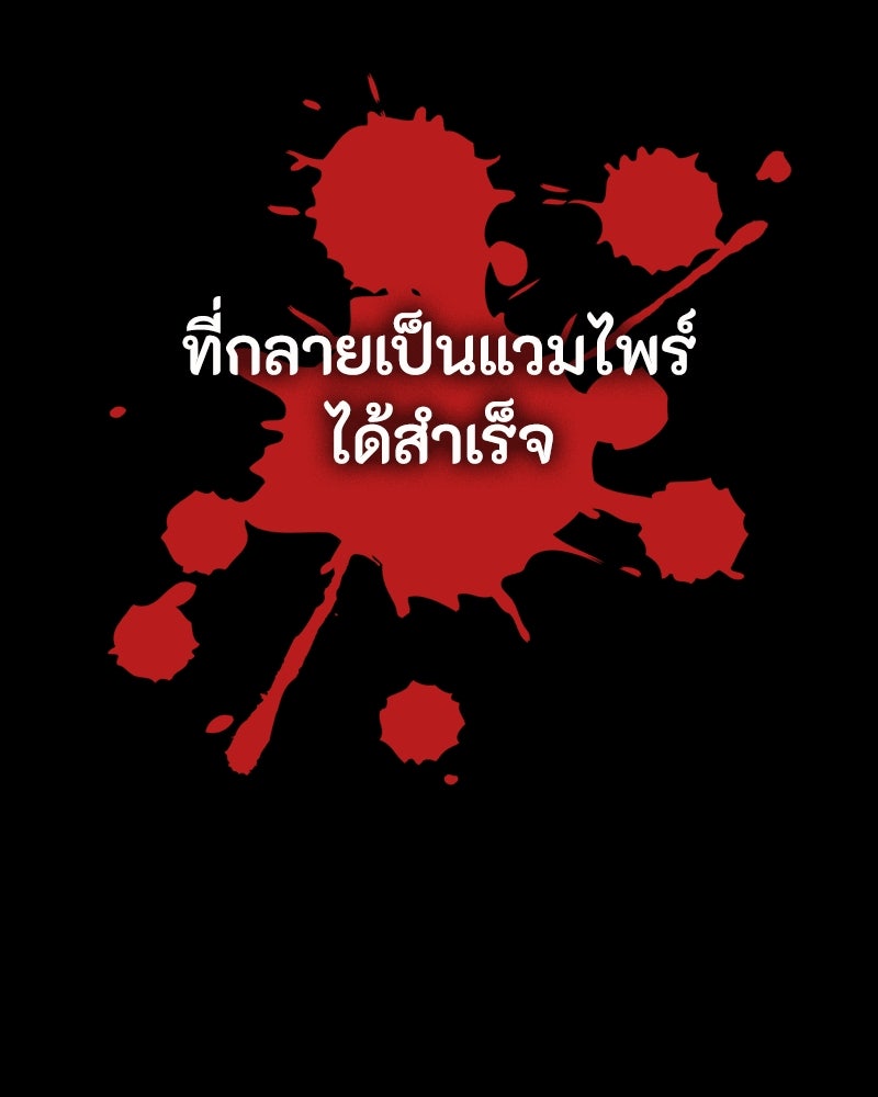 มือสังหารพันธุ์อมตะ - หน้า 46