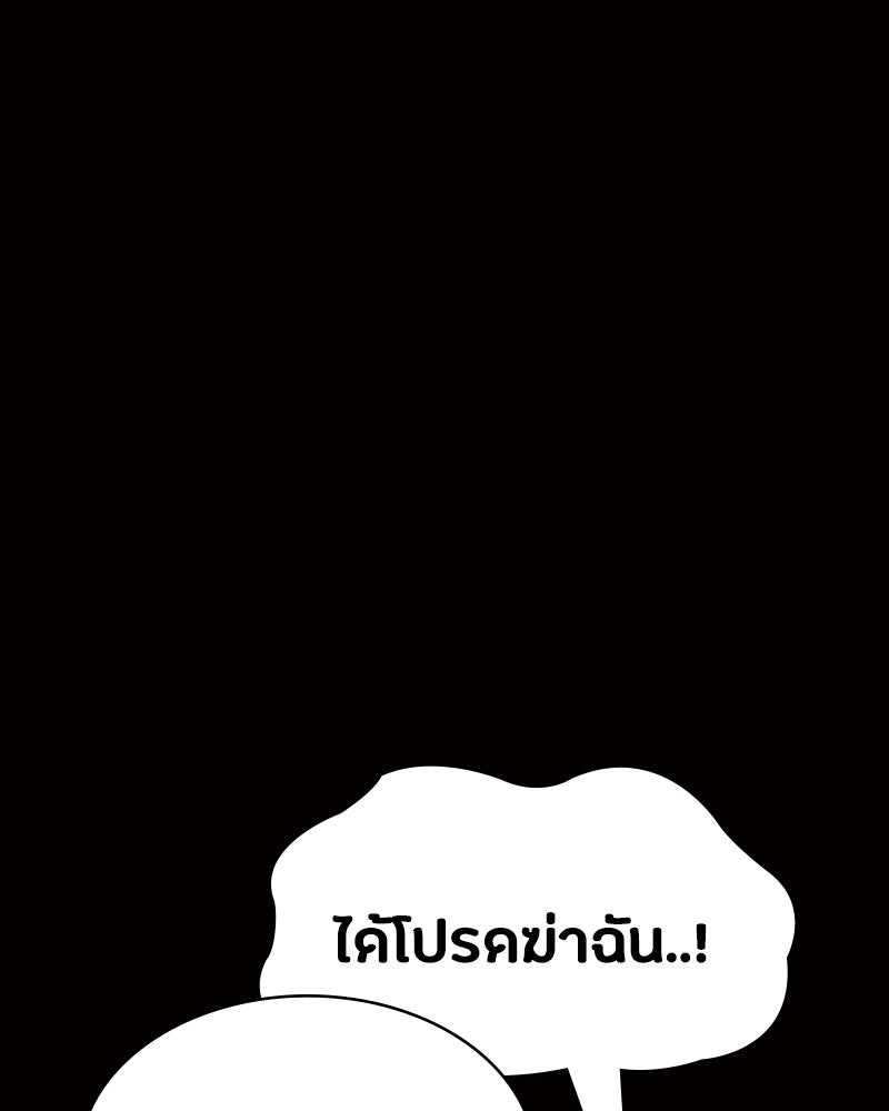 มือสังหารพันธุ์อมตะ - หน้า 64