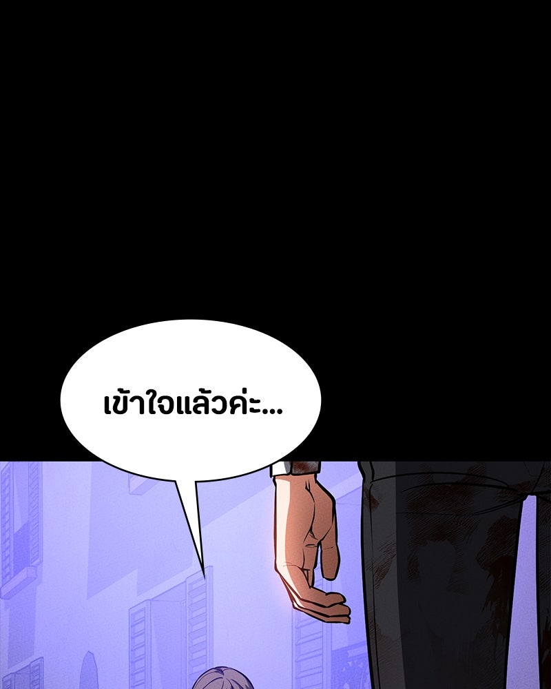 มือสังหารพันธุ์อมตะ - หน้า 69