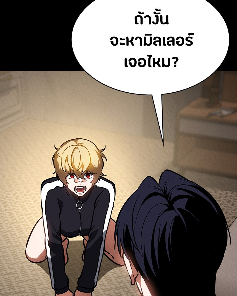 มือสังหารพันธุ์อมตะ - หน้า 34