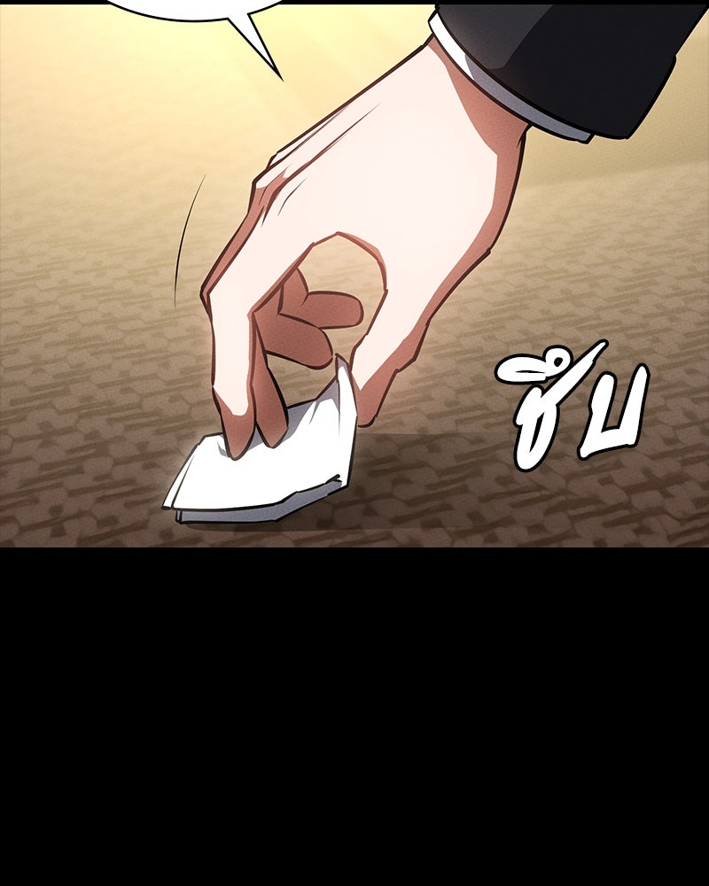 มือสังหารพันธุ์อมตะ - หน้า 37