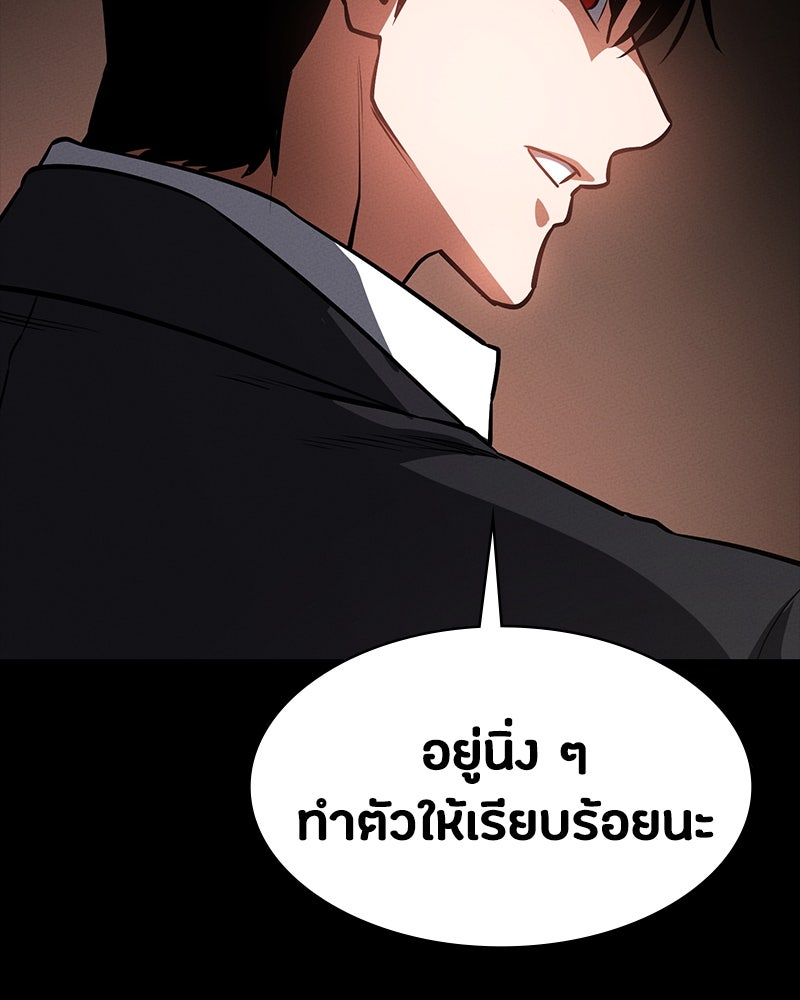 มือสังหารพันธุ์อมตะ - หน้า 71