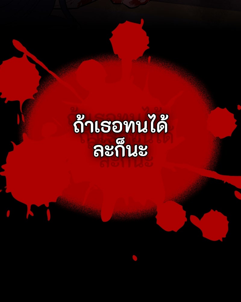 มือสังหารพันธุ์อมตะ - หน้า 35