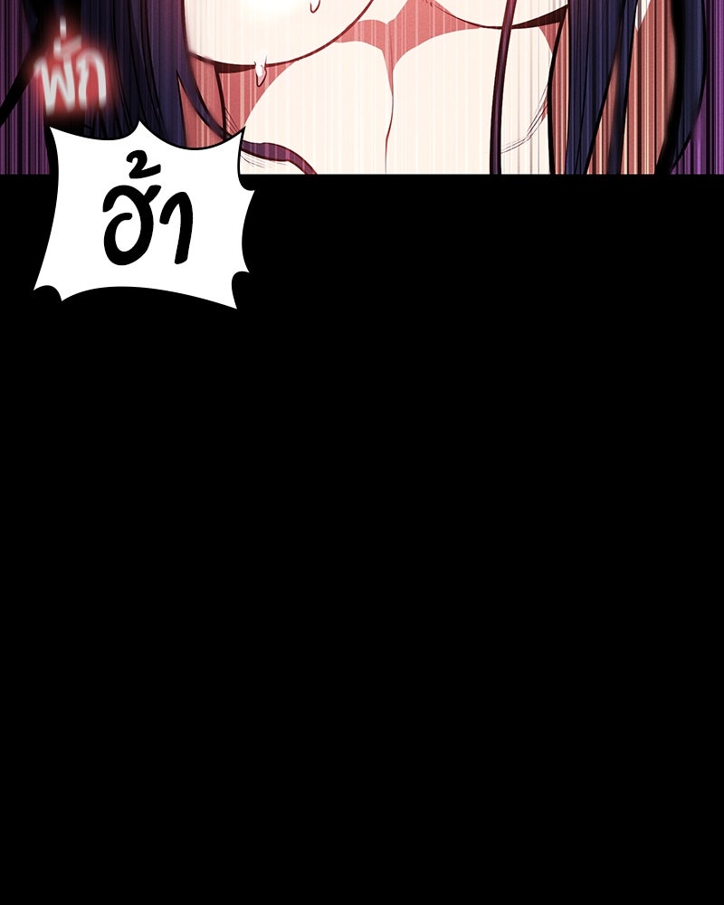 มือสังหารพันธุ์อมตะ - หน้า 45