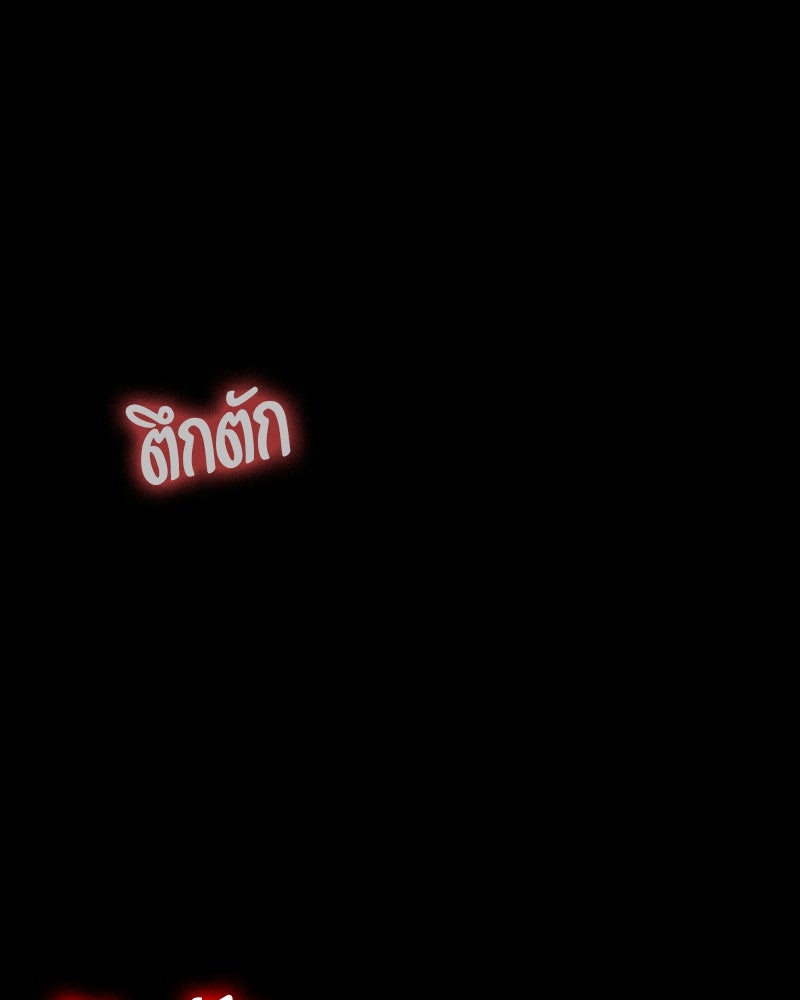 มือสังหารพันธุ์อมตะ - หน้า 48