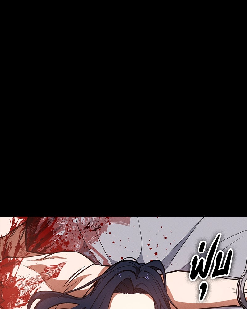 มือสังหารพันธุ์อมตะ - หน้า 69