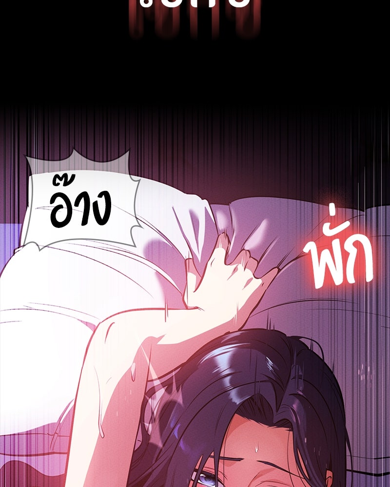 มือสังหารพันธุ์อมตะ - หน้า 7