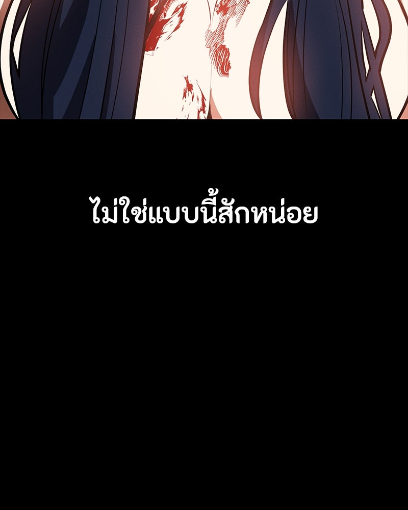 มือสังหารพันธุ์อมตะ - หน้า 73