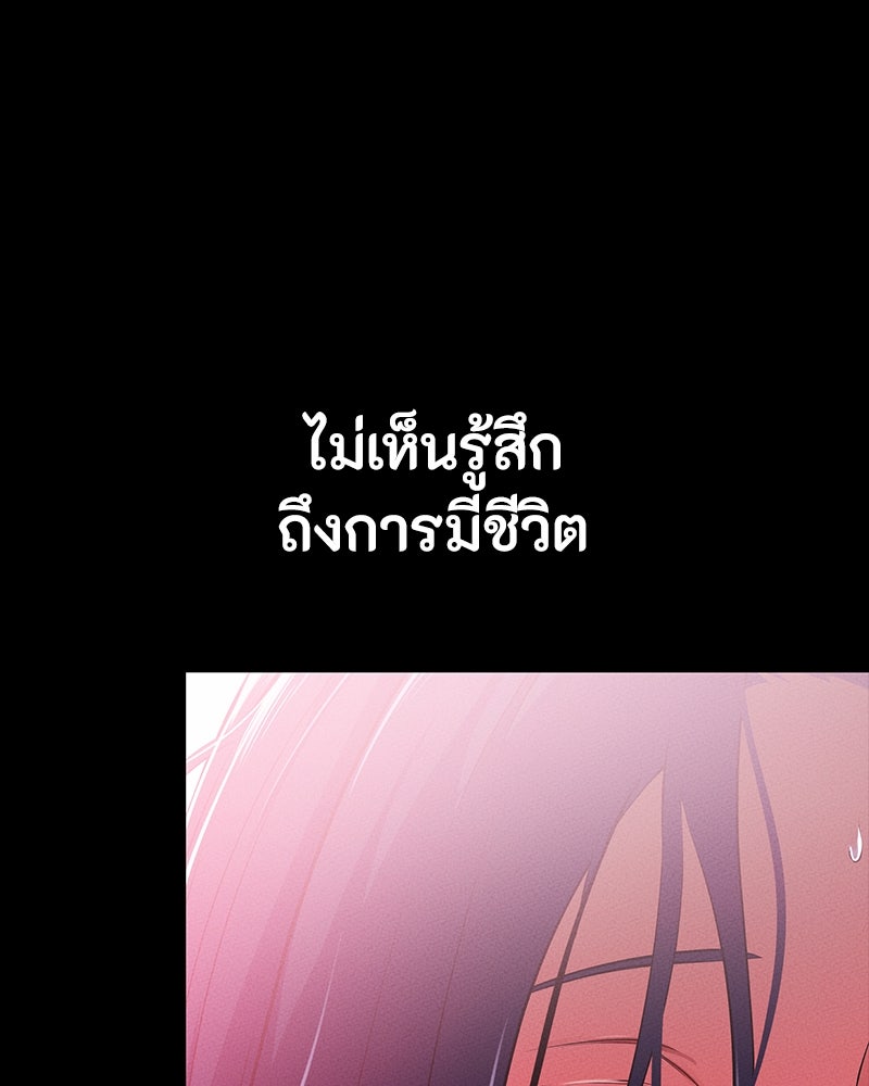มือสังหารพันธุ์อมตะ - หน้า 74
