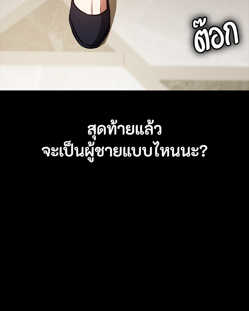 มือสังหารพันธุ์อมตะ - หน้า 90