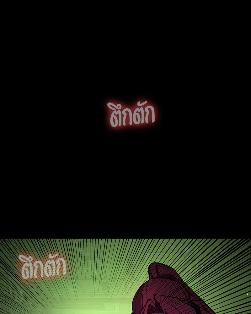 มือสังหารพันธุ์อมตะ - หน้า 95