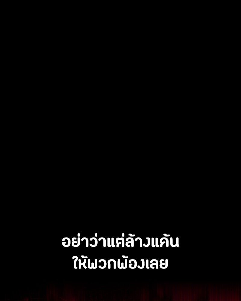 มือสังหารพันธุ์อมตะ - หน้า 140
