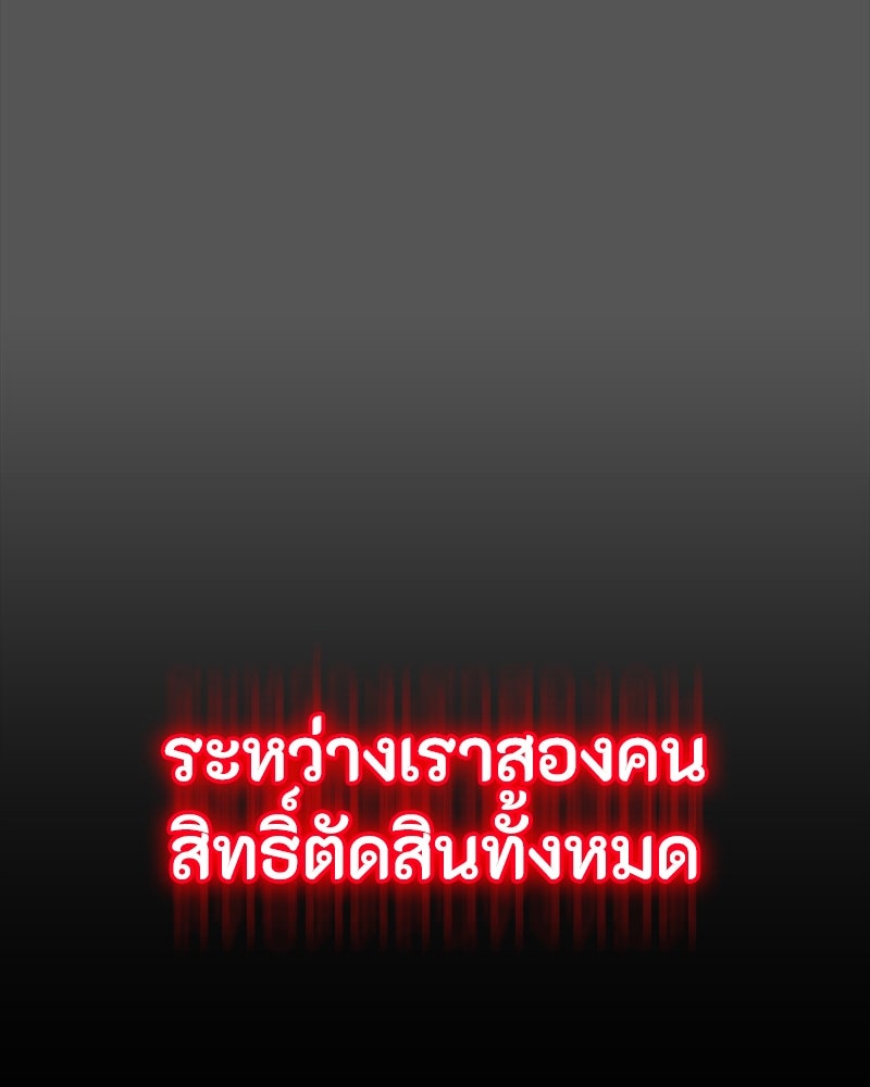 มือสังหารพันธุ์อมตะ - หน้า 164