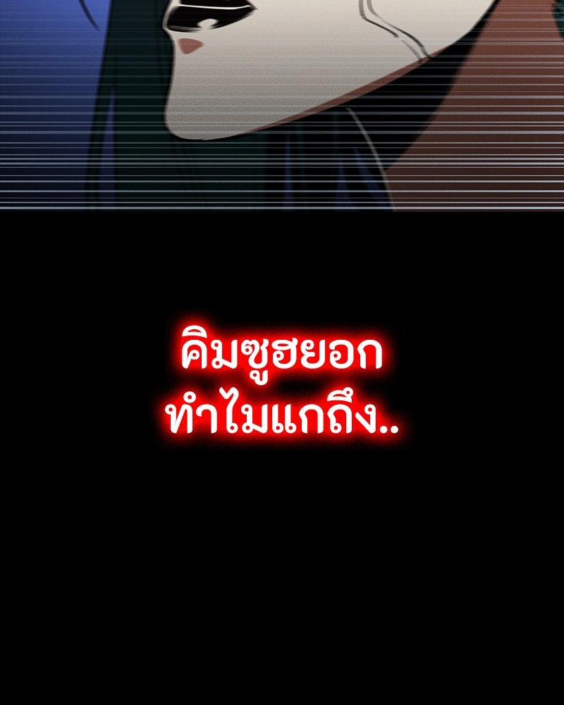 มือสังหารพันธุ์อมตะ - หน้า 8