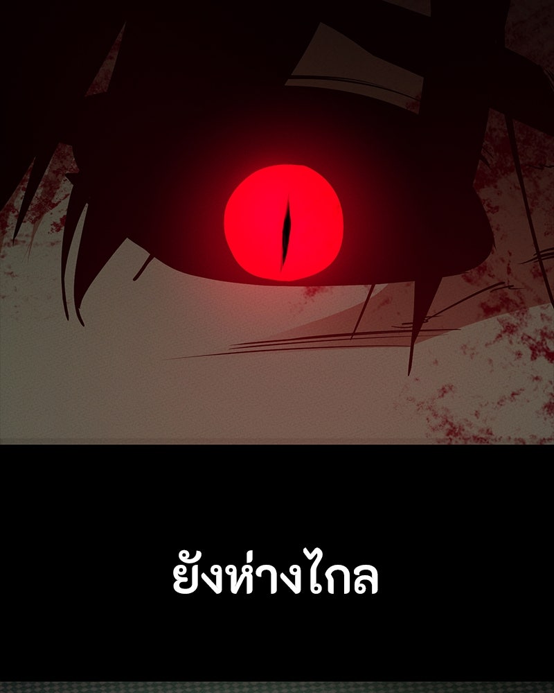 มือสังหารพันธุ์อมตะ - หน้า 89