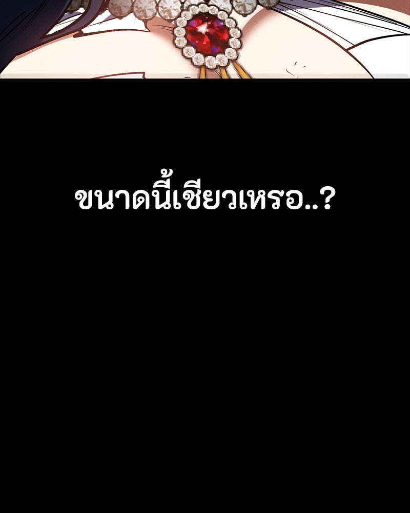 มือสังหารพันธุ์อมตะ - หน้า 91