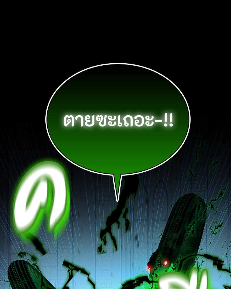 มือสังหารพันธุ์อมตะ - หน้า 136
