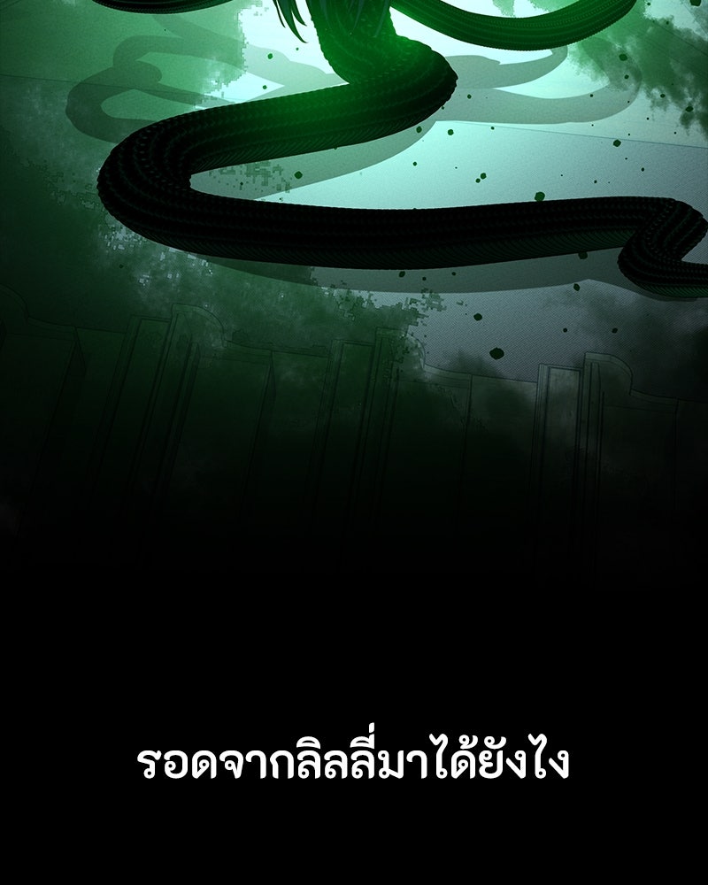 มือสังหารพันธุ์อมตะ - หน้า 152
