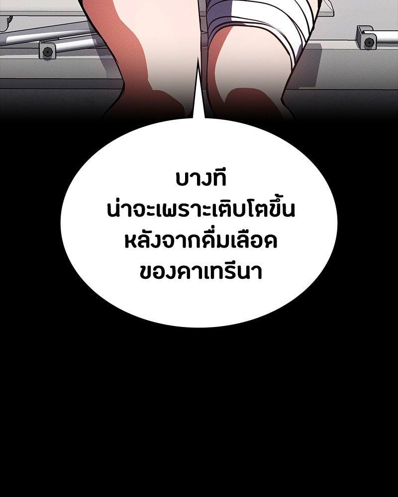 มือสังหารพันธุ์อมตะ - หน้า 109