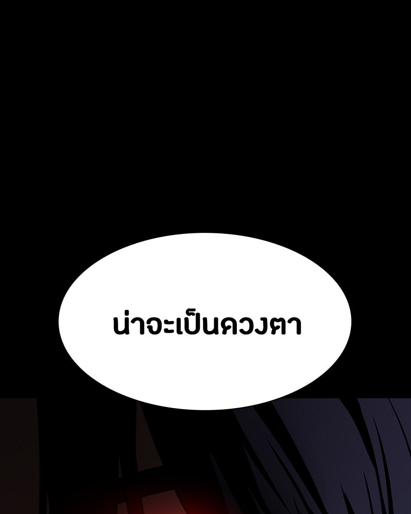 มือสังหารพันธุ์อมตะ - หน้า 121