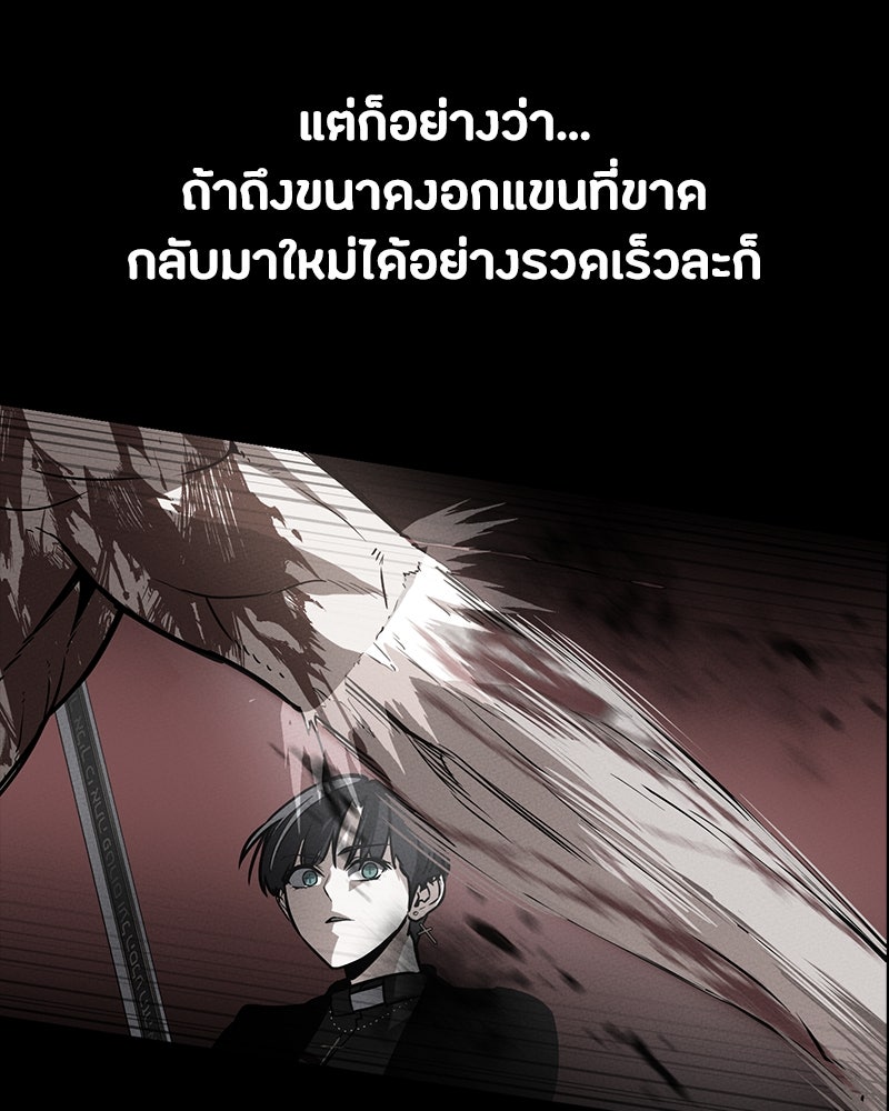 มือสังหารพันธุ์อมตะ - หน้า 146