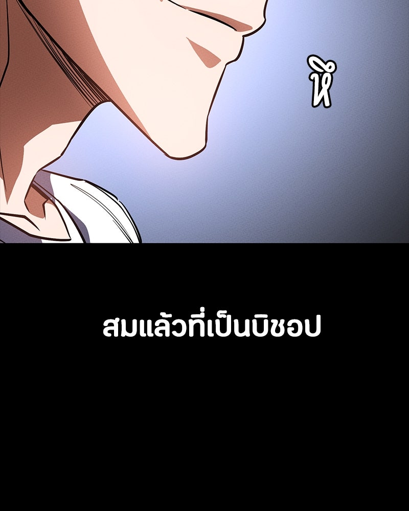 มือสังหารพันธุ์อมตะ - หน้า 152