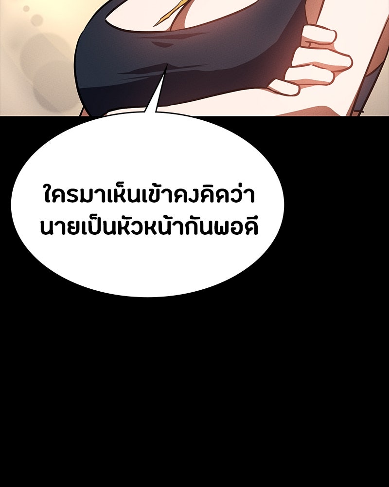 มือสังหารพันธุ์อมตะ - หน้า 160