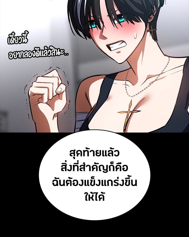 มือสังหารพันธุ์อมตะ - หน้า 167