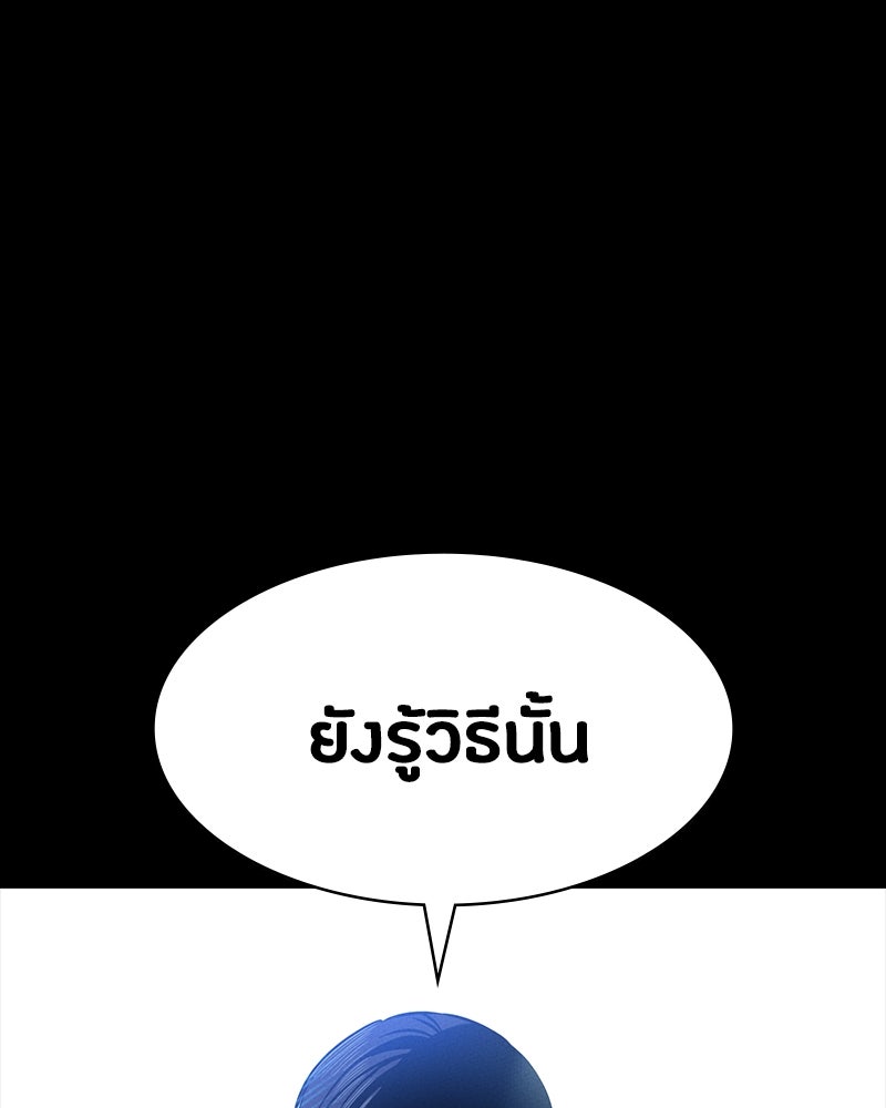มือสังหารพันธุ์อมตะ - หน้า 170