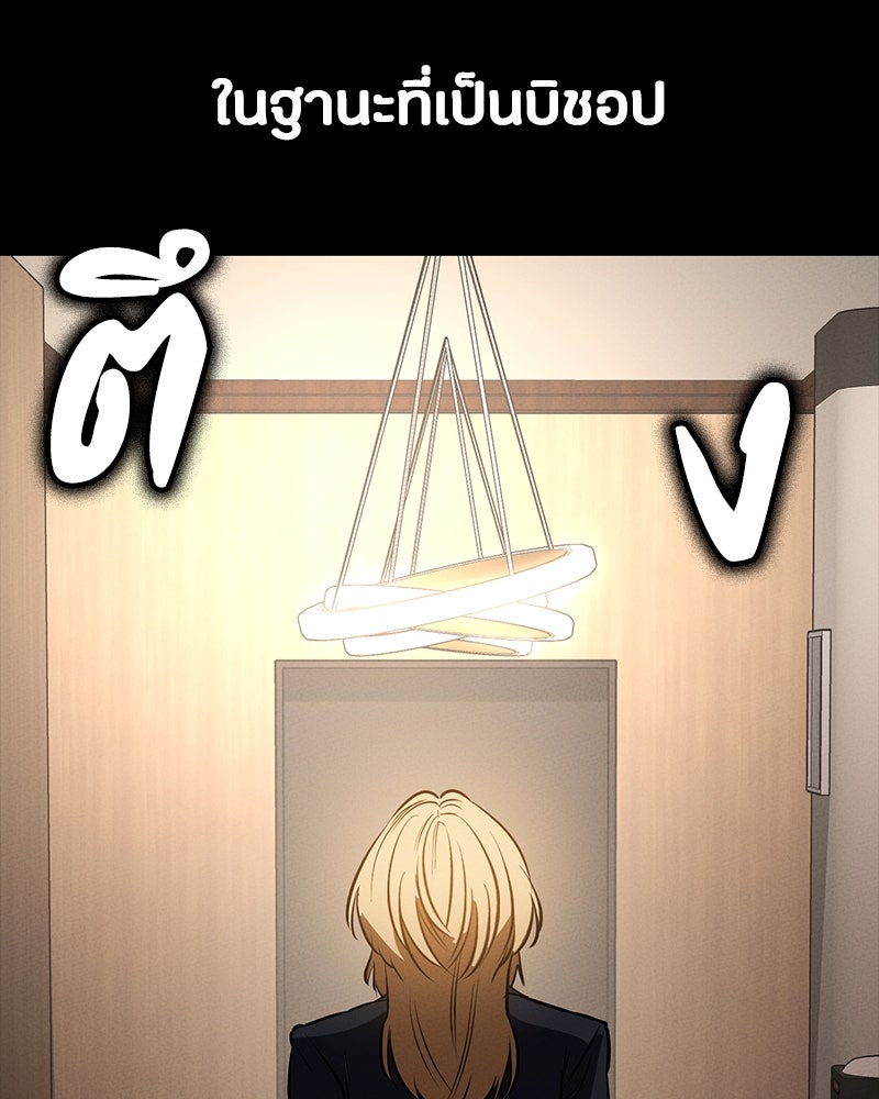 มือสังหารพันธุ์อมตะ - หน้า 182