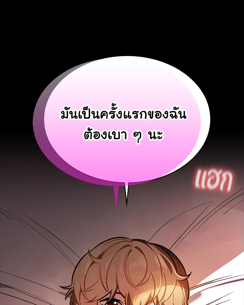 มือสังหารพันธุ์อมตะ - หน้า 190