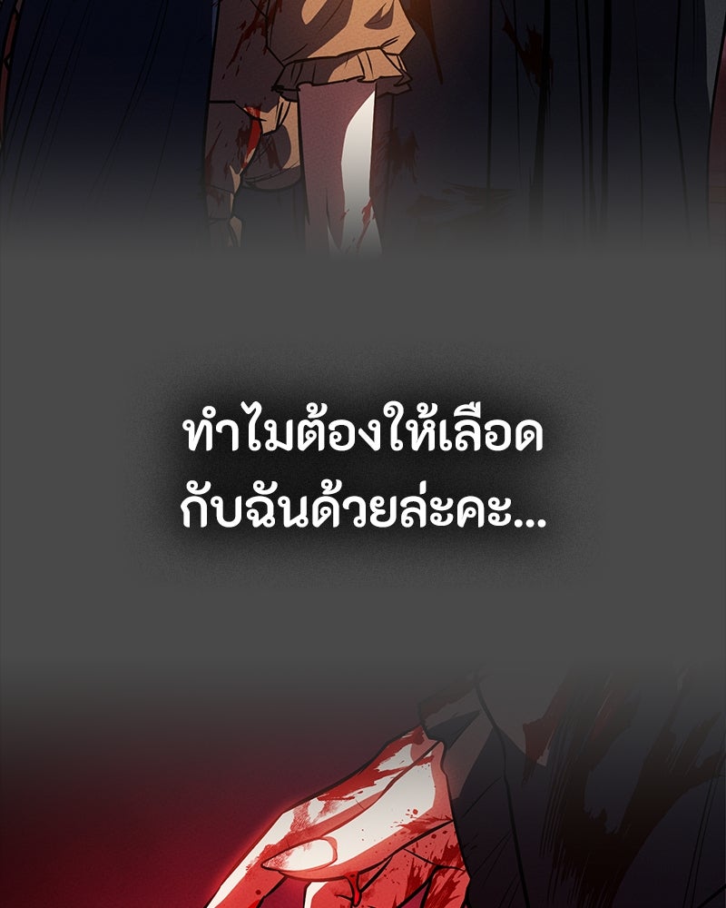 มือสังหารพันธุ์อมตะ - หน้า 23