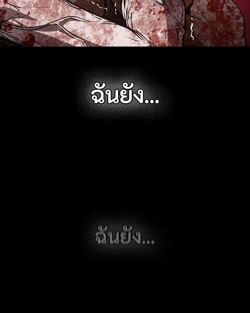มือสังหารพันธุ์อมตะ - หน้า 27