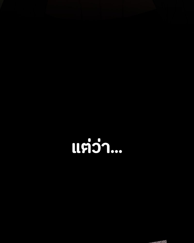 มือสังหารพันธุ์อมตะ - หน้า 34