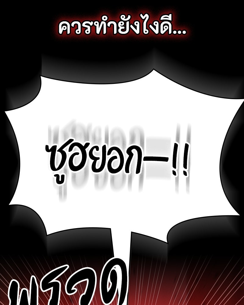 มือสังหารพันธุ์อมตะ - หน้า 41