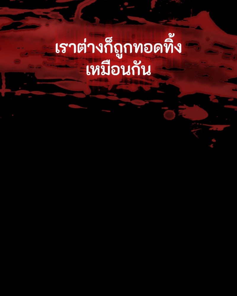 มือสังหารพันธุ์อมตะ - หน้า 5