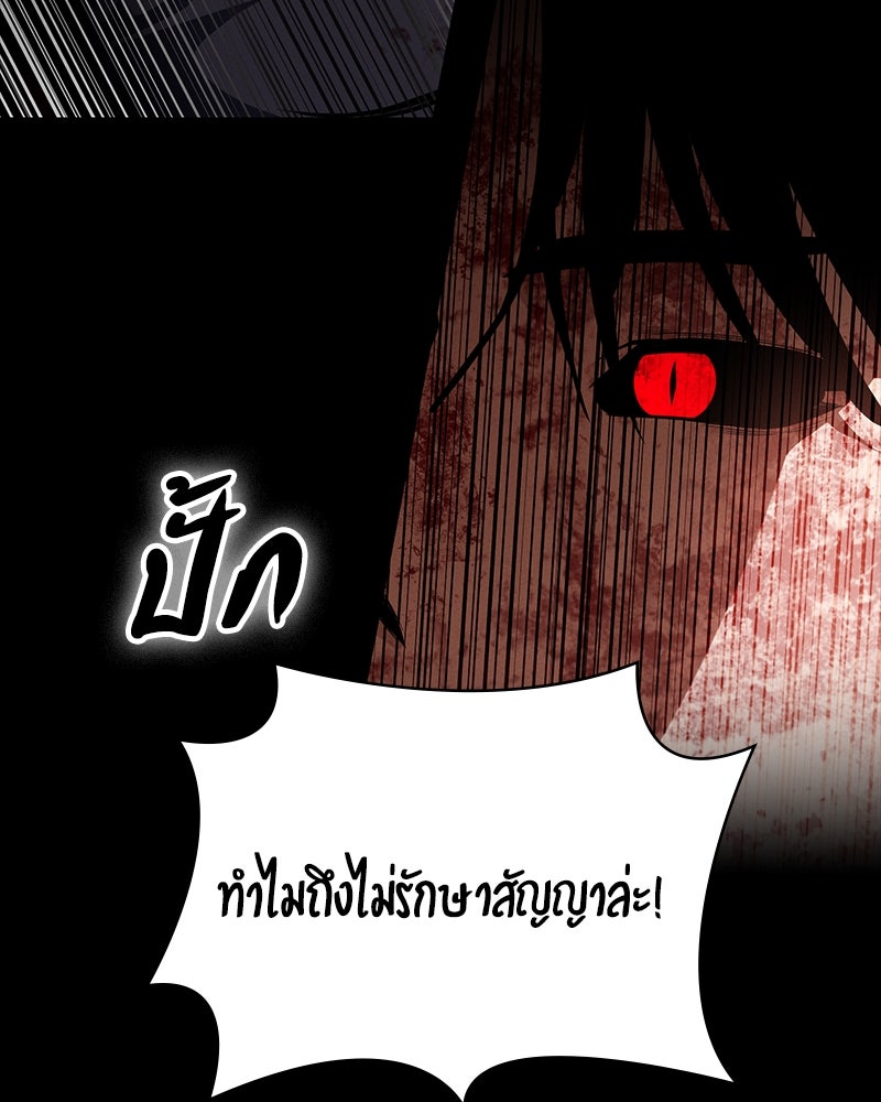 มือสังหารพันธุ์อมตะ - หน้า 50