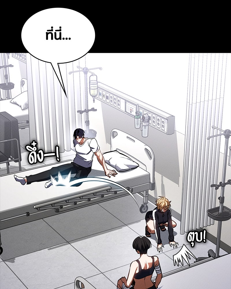 มือสังหารพันธุ์อมตะ - หน้า 71