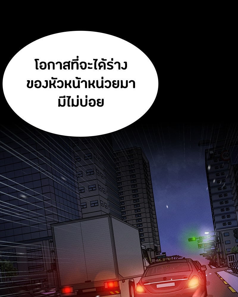 มือสังหารพันธุ์อมตะ - หน้า 75