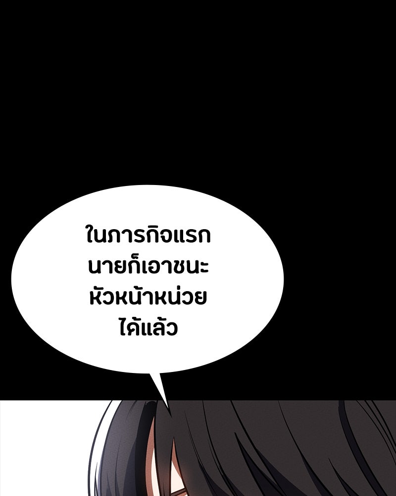 มือสังหารพันธุ์อมตะ - หน้า 85