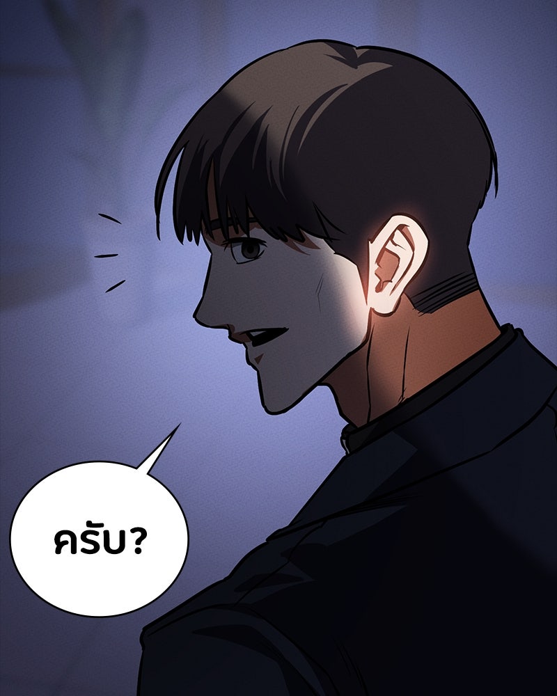 มือสังหารพันธุ์อมตะ - หน้า 145