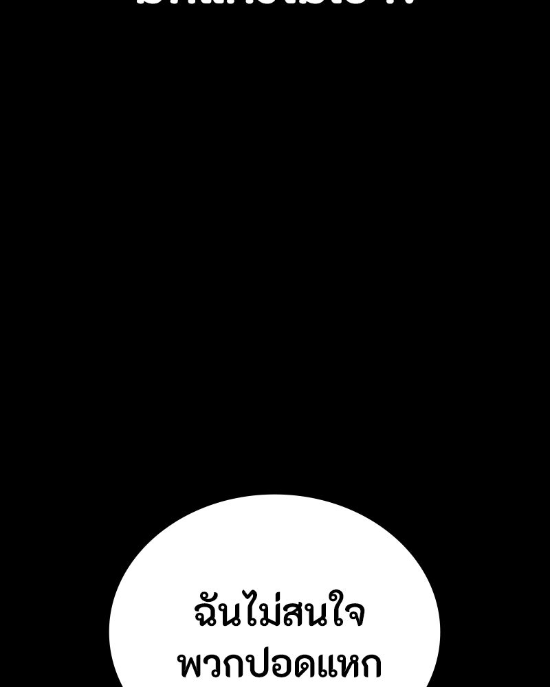 มือสังหารพันธุ์อมตะ - หน้า 166