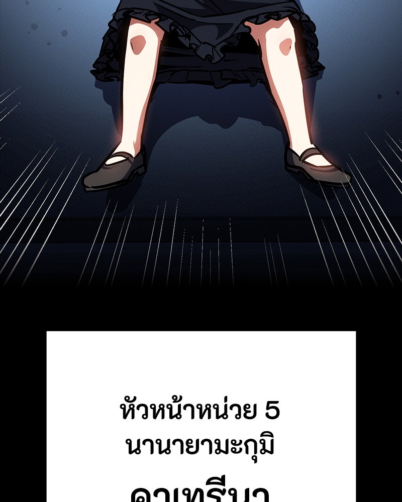 มือสังหารพันธุ์อมตะ - หน้า 19
