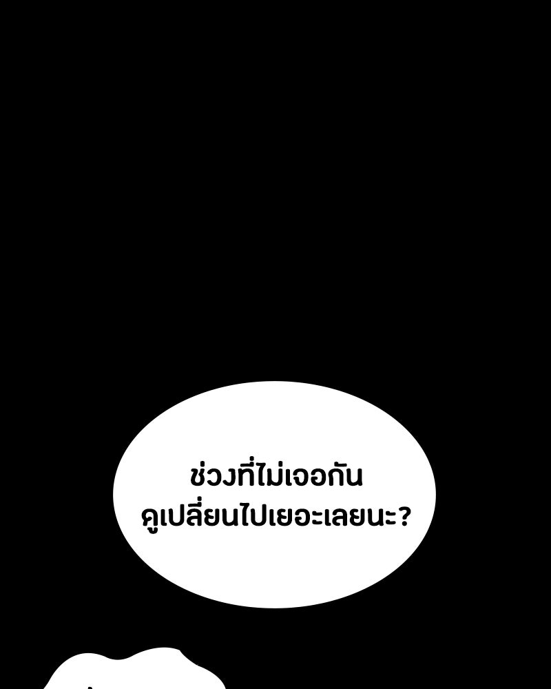 มือสังหารพันธุ์อมตะ - หน้า 3