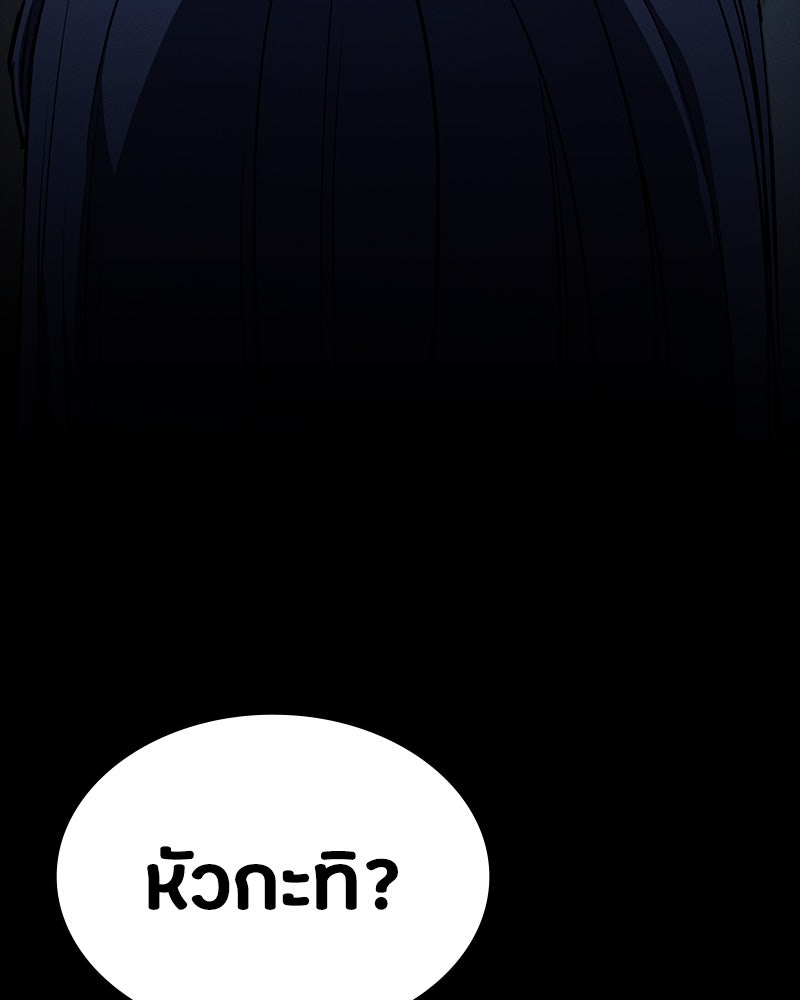 มือสังหารพันธุ์อมตะ - หน้า 49