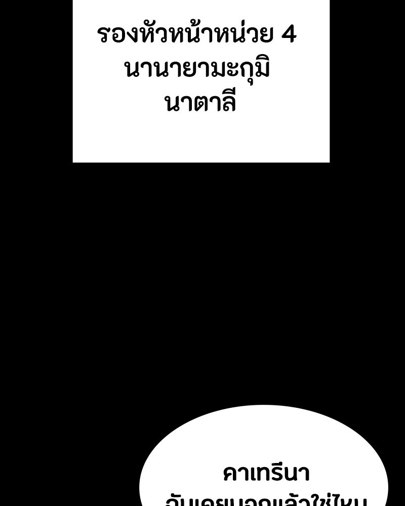 มือสังหารพันธุ์อมตะ - หน้า 5