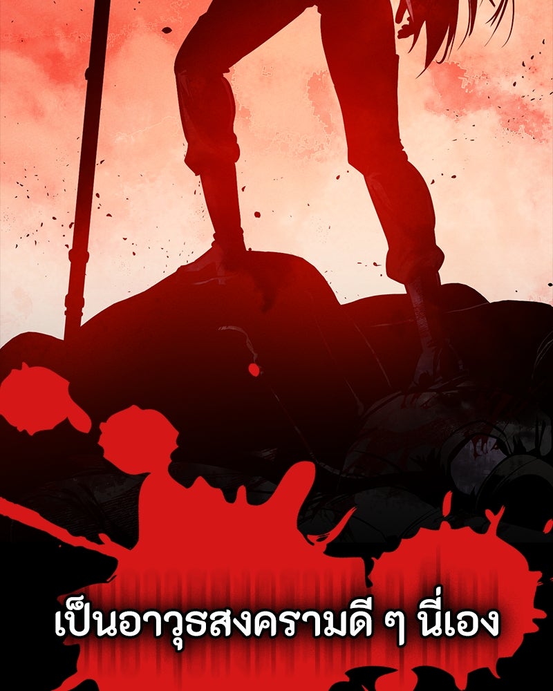 มือสังหารพันธุ์อมตะ - หน้า 73